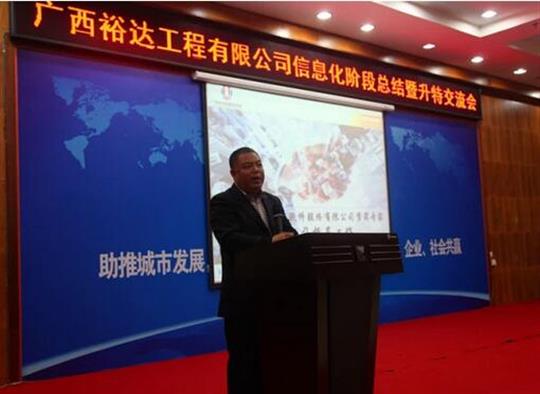 加快推进升特战略步伐——乐投集团有限公司
信息化阶段总结暨升特交流会成功举办